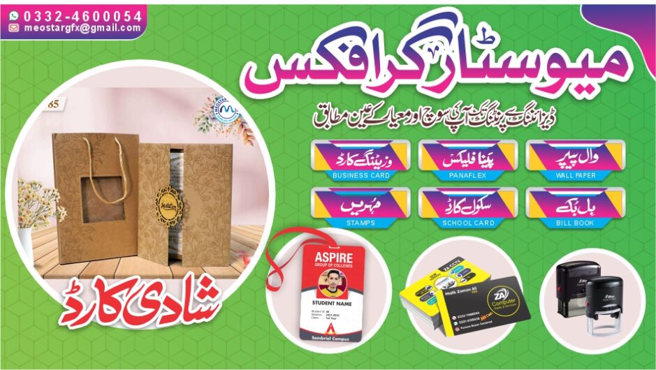 Meostar Graphix & Web Solutions