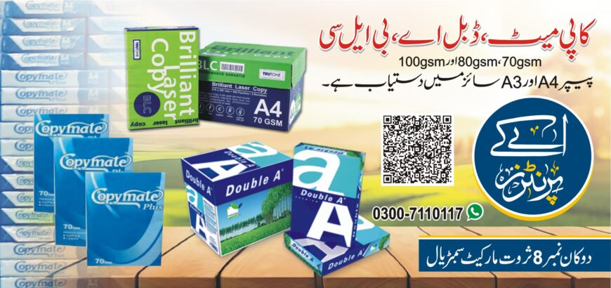 AK Printers