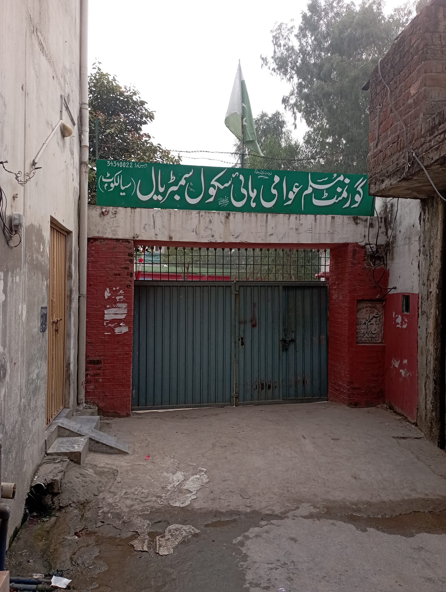 Govt. Awami High School Sambrial