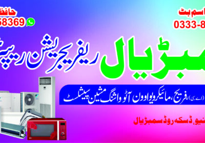 Sambrial-Ref-and-Munir-Book-Dipu-1